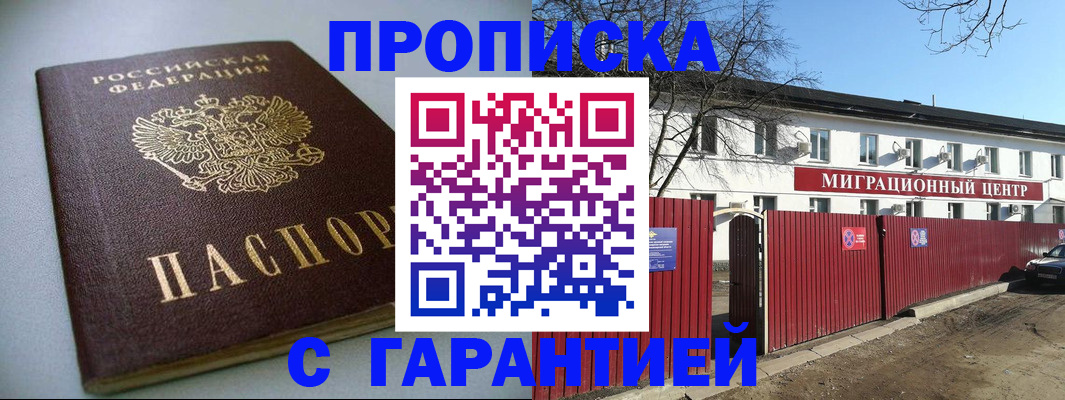 временная регистрация надежно в Твери