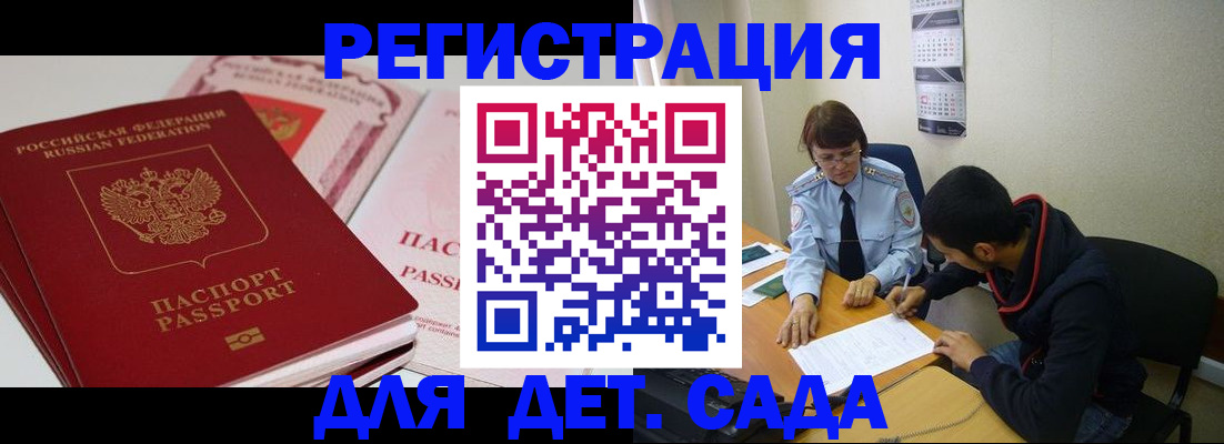 временная регистрация в квартире в Твери