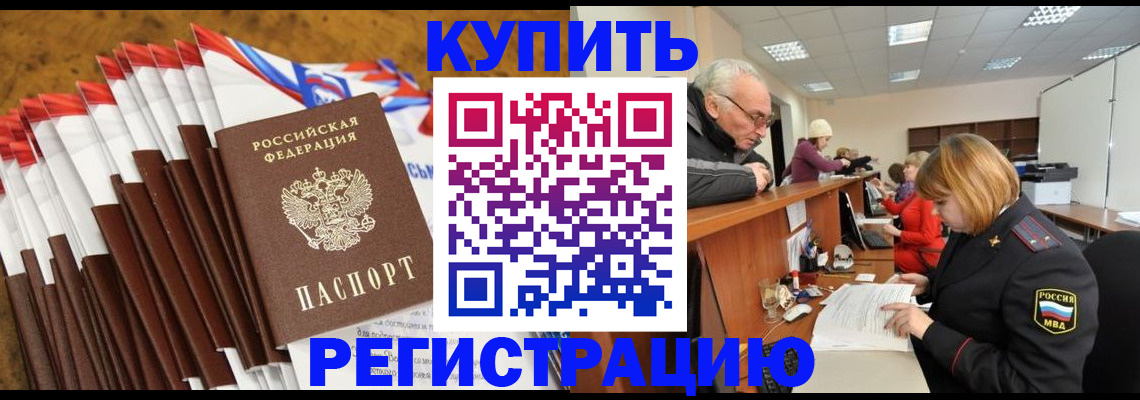 прописка ребенка в Твери