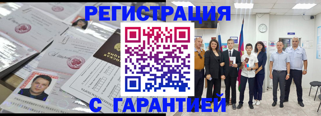 временная регистрация надежно в Твери