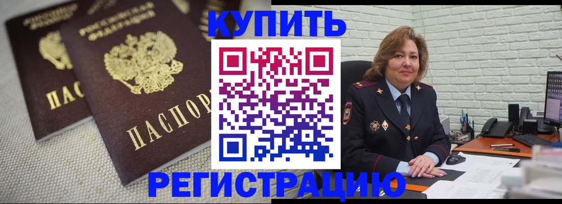 прописка для школы в Твери